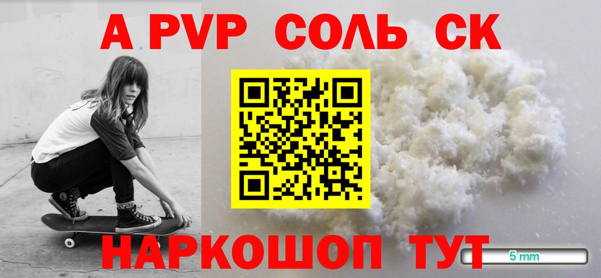 APVP  APVP крисы CK  Вход с VPN  дарнет шоп  Тельмана  А ПВП крисы CK 