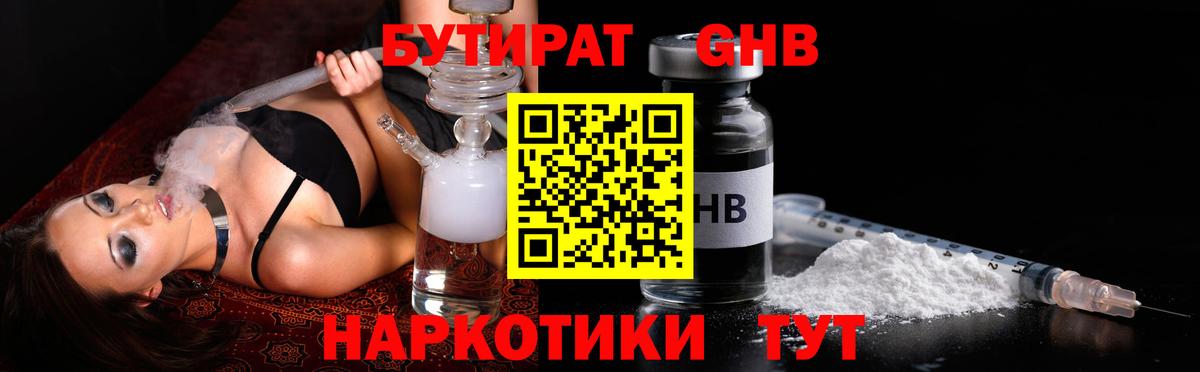 Тельмана  Бутират Butirat  Вход с VPN 
