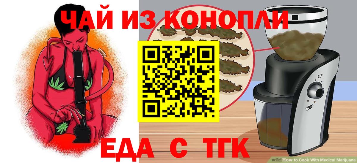 Cannafood марихуана Тельмана