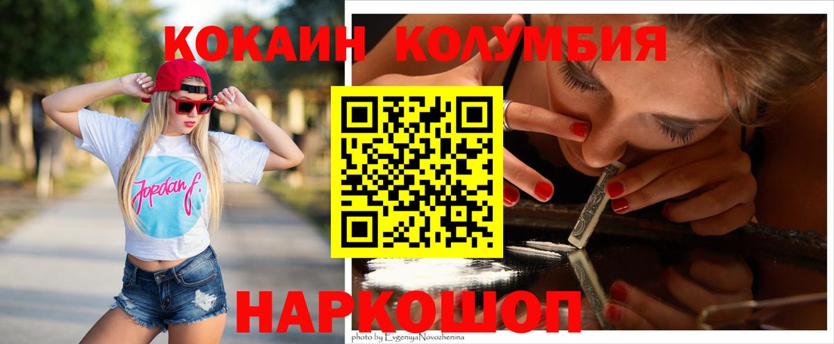 КОКАИН Перу  Кокаин  Вход с VPN  Тельмана  КОКАИН Перу 