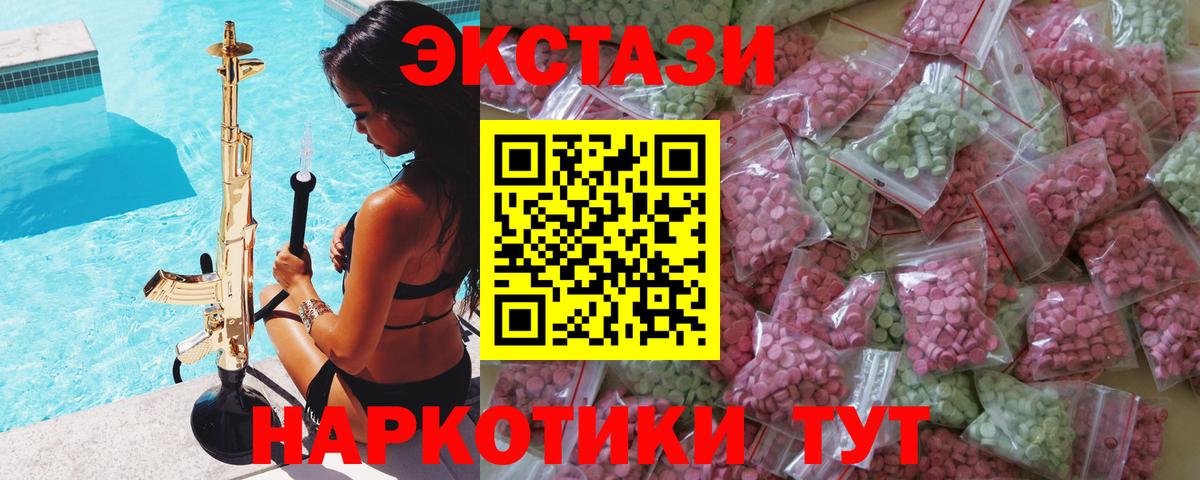 Экстази  Экстази Punisher  Вход с VPN  Тельмана 