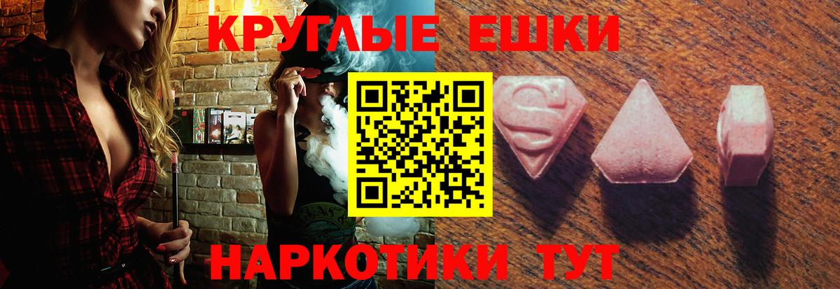 Экстази 250 мг Тельмана