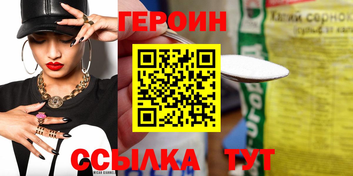 ГЕРОИН афганец Тельмана