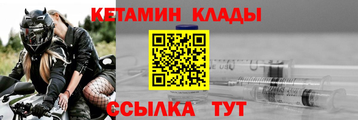 КЕТАМИН ketamine Тельмана