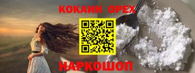 кокаин перу Бугуруслан