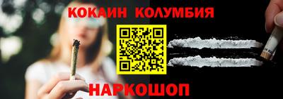 кокаин перу Бугуруслан