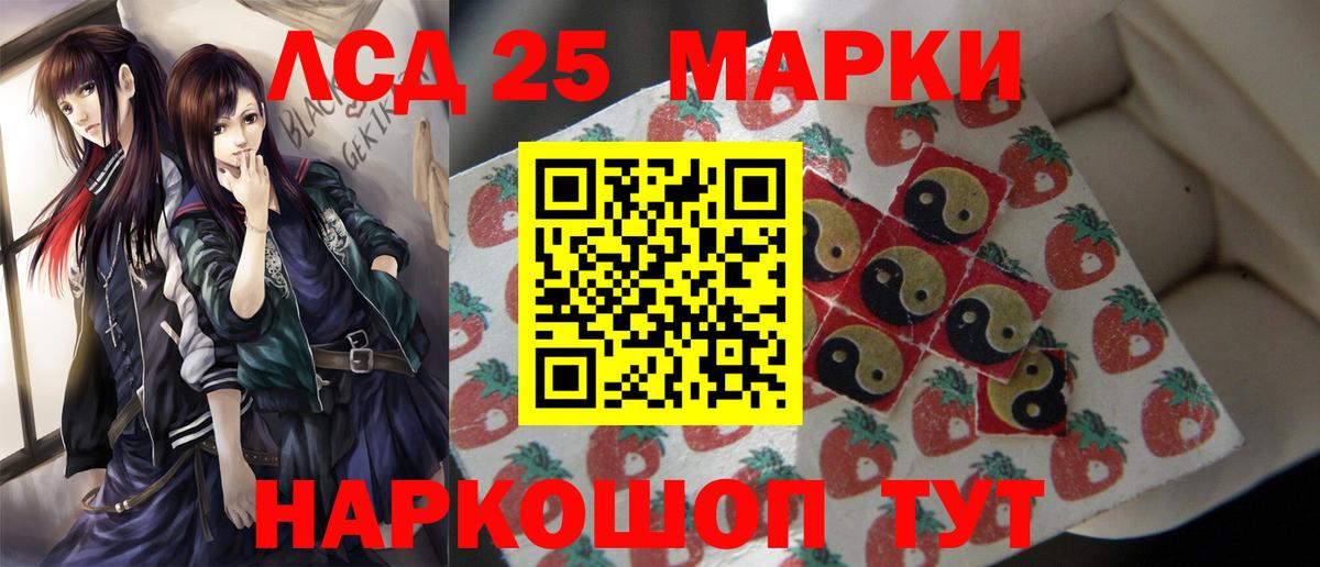 ЛСД экстази кислота  Вход с VPN  Тельмана 