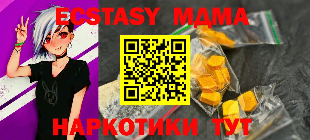 МДМА  Вход с VPN  Тельмана  МДМА crystal  МДМА Molly 