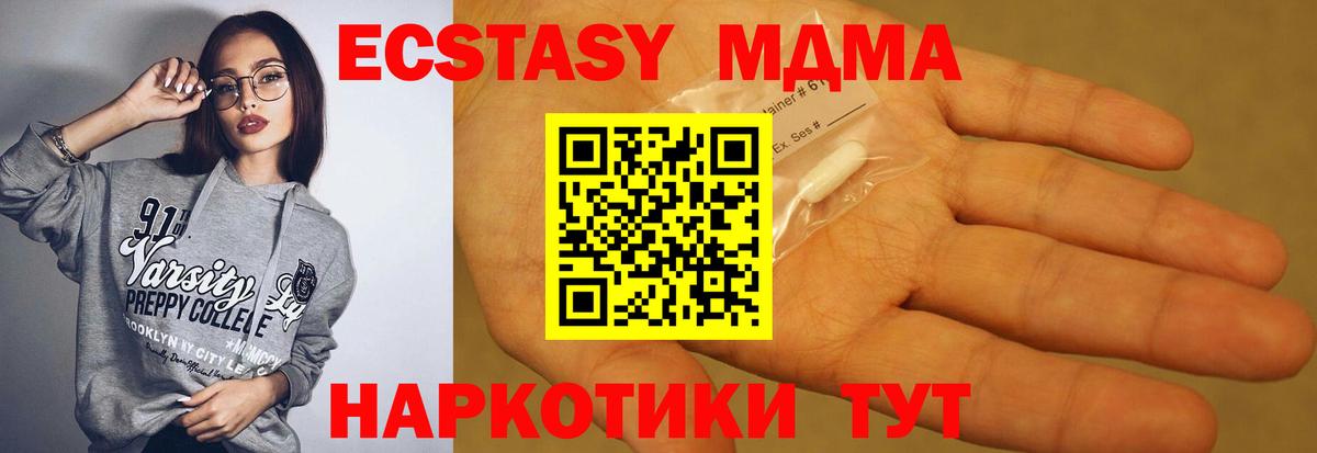 MDMA Molly Тельмана