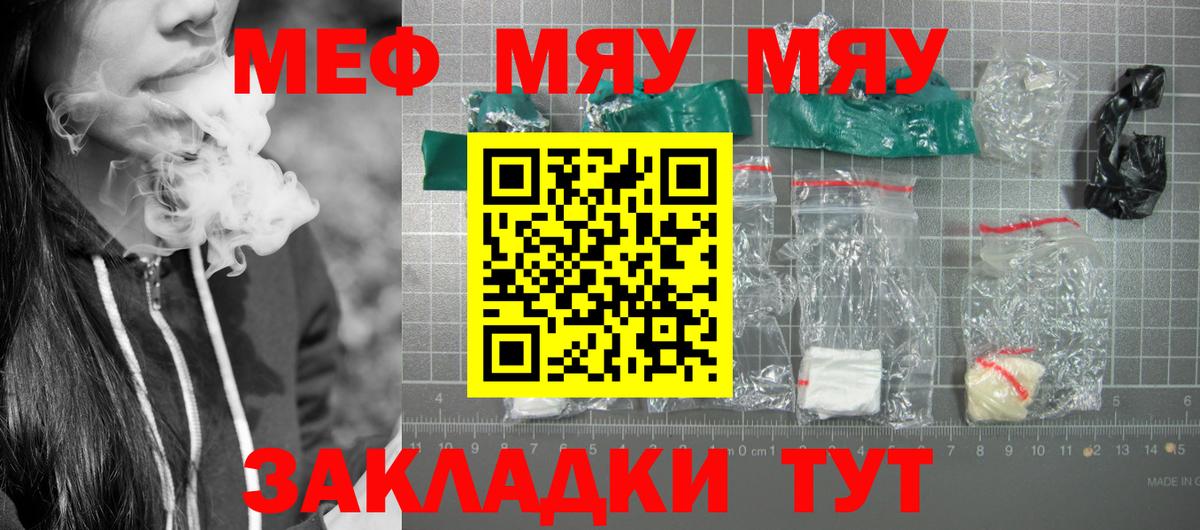 МЕФ кристаллы Тельмана