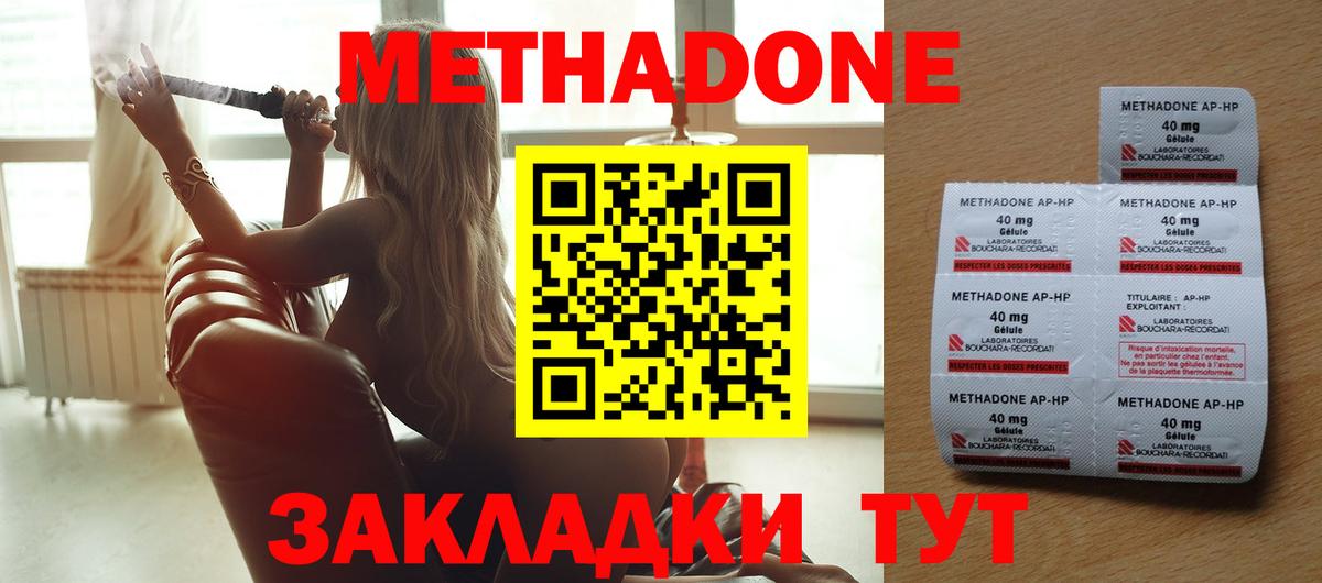 МЕТАДОН белоснежный Тельмана
