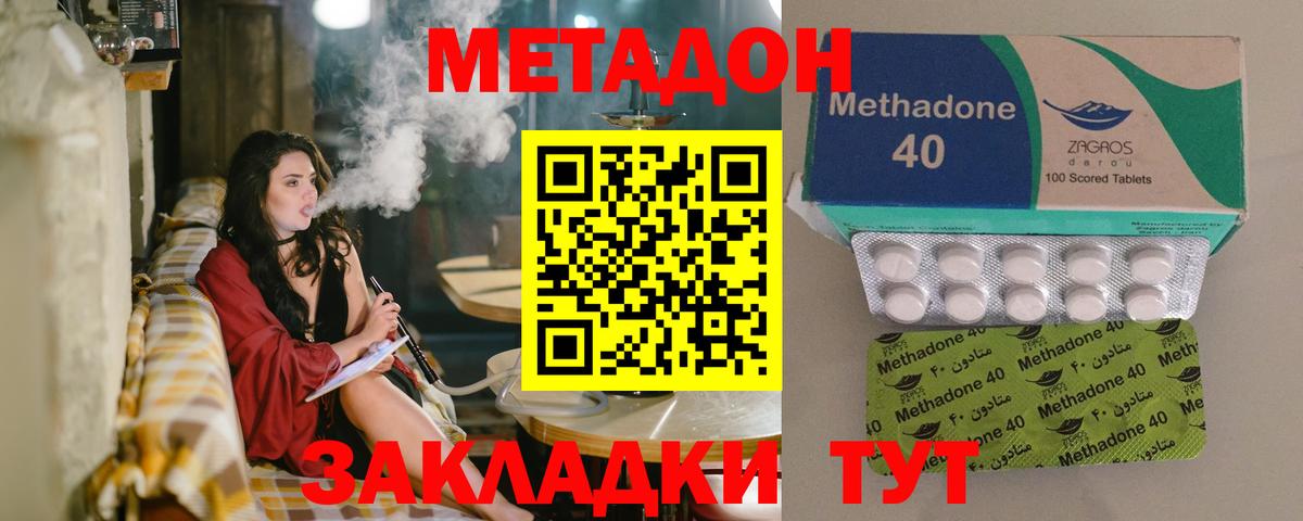 Тельмана  Метадон мёд  Вход с VPN  МЕТАДОН мёд 