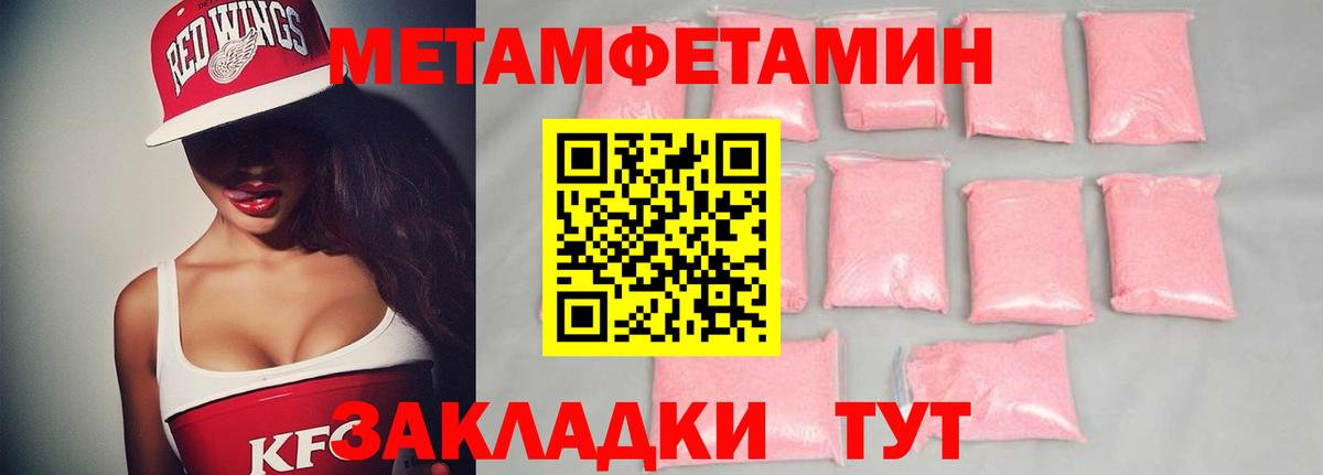 Тельмана  МЕТАМФЕТАМИН Methamphetamine  МЕТАМФЕТАМИН Methamphetamine  Вход с VPN 