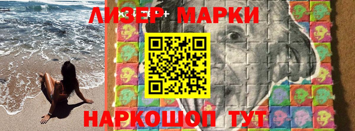 Марки N-bome 1500мкг  Марки 25I-NBOMe  Тельмана  Вход с VPN  Марки N-bome 1500мкг 