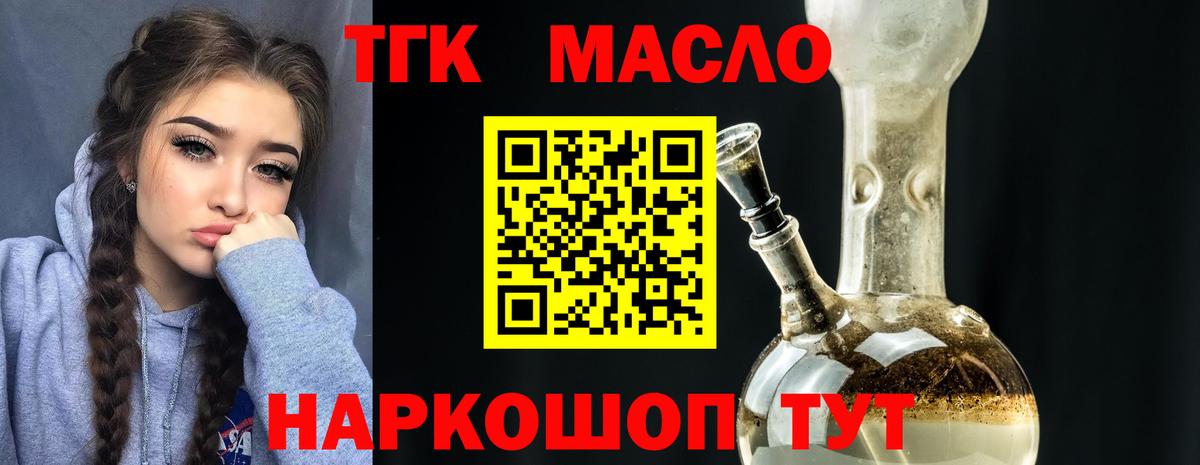 Дистиллят ТГК концентрат Тельмана