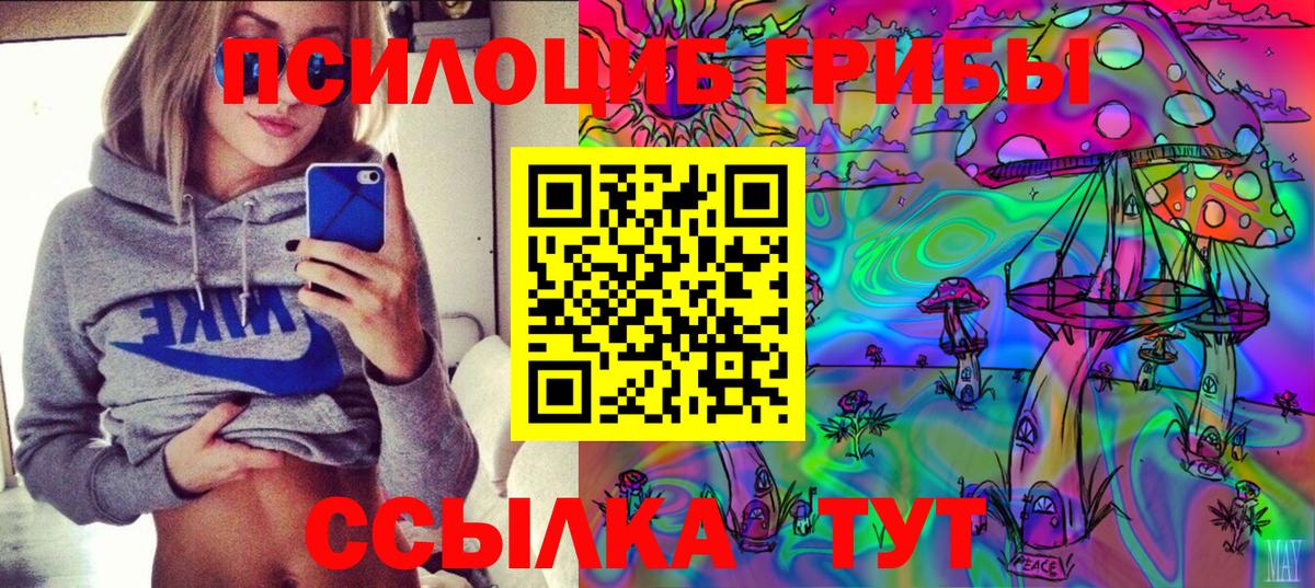 Галлюциногенные грибы ЛСД  Вход с VPN  Псилоцибиновые грибы ЛСД  дарнет шоп  Тельмана 